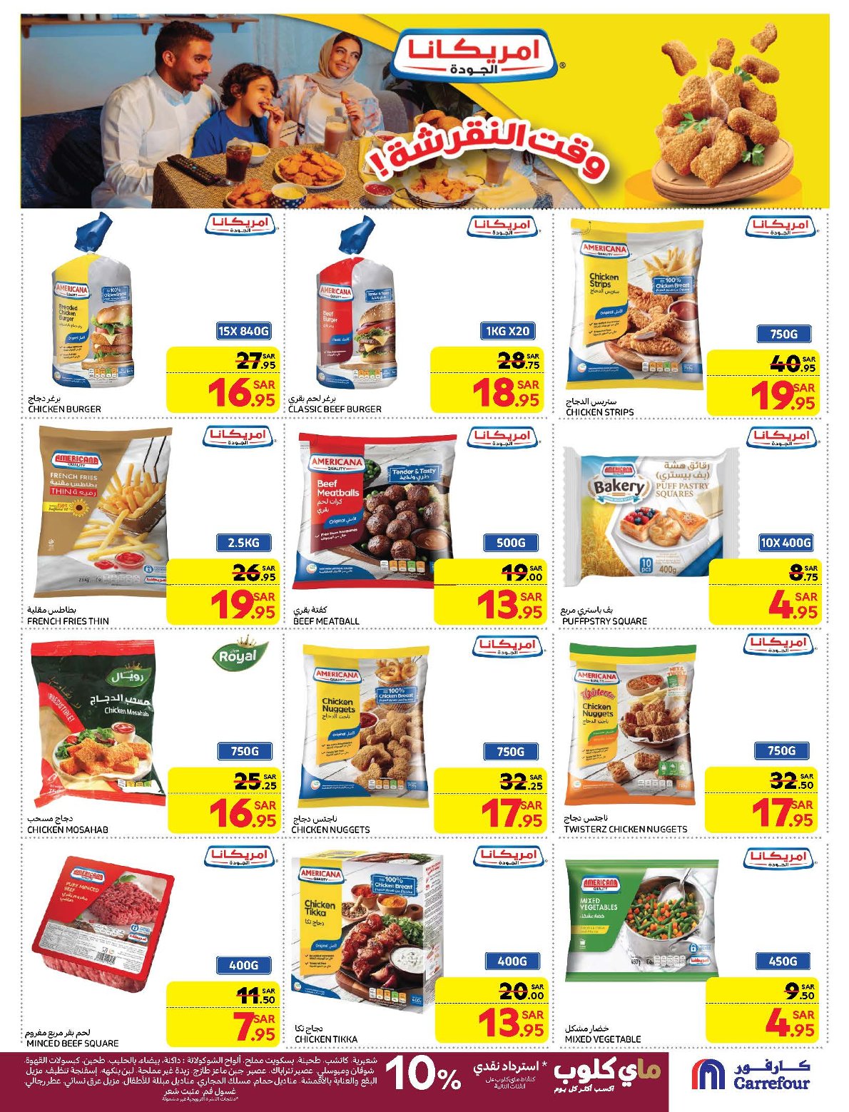 carrefour-saudi offers from 21jan to 28jan 2025 عروض كارفور السعودية من 21 يناير حتى 28 يناير 2025 صفحة رقم 15